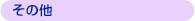̑